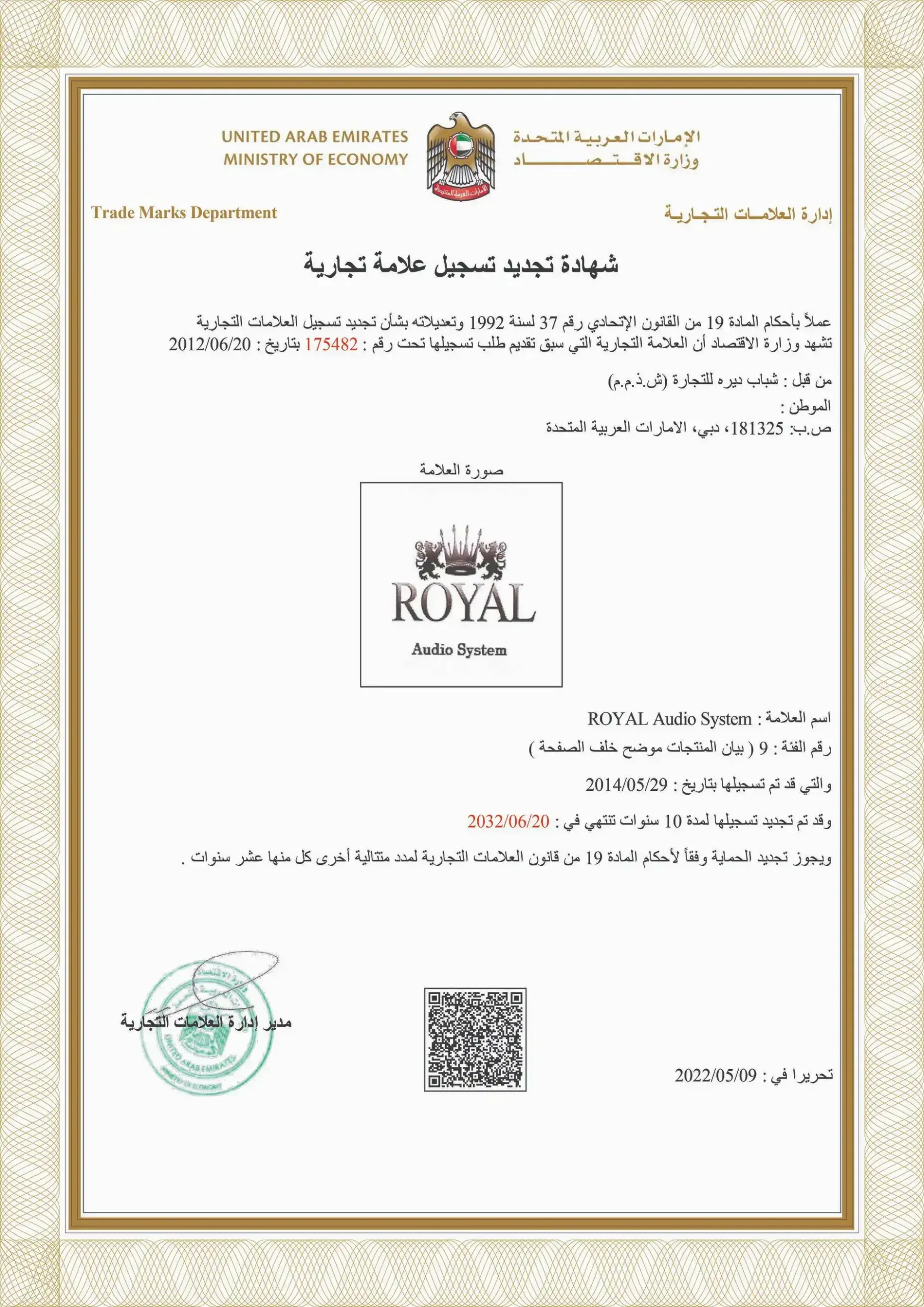 DSUS certificate